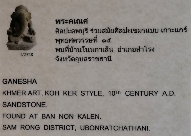 Musée Ubon Ratchathani -022